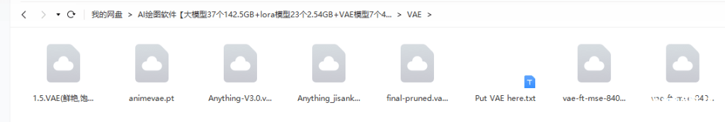 最近很火的AI绘图软件 二次元、AI图片制作必备