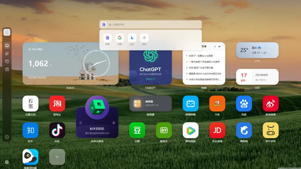 WeTab新标签,自带ChatGPT源,免翻使用ChatGPT